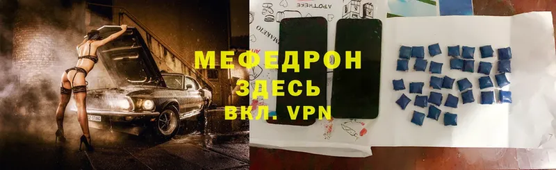 МЕФ mephedrone  Казань 